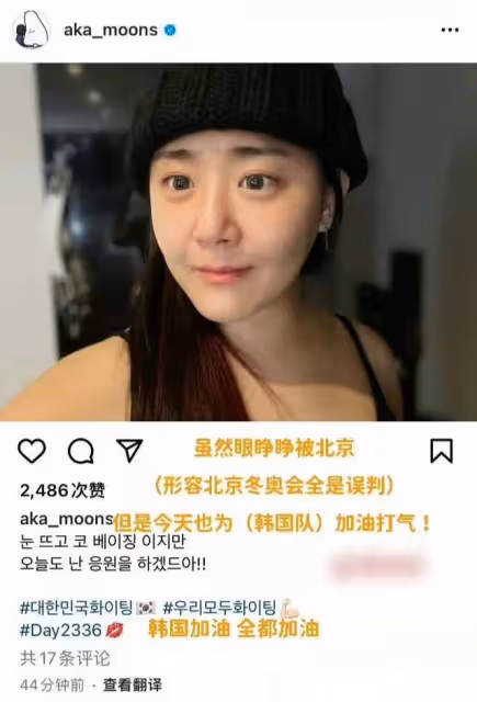 冬奧韓國隊再次申訴被拒!眾韓星持續破防內涵,中國愛豆慘遭網暴