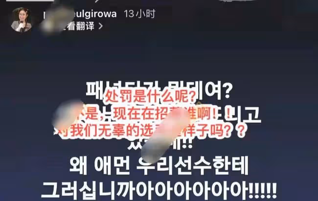 冬奧韓國隊再次申訴被拒!眾韓星持續破防內涵,中國愛豆慘遭網暴