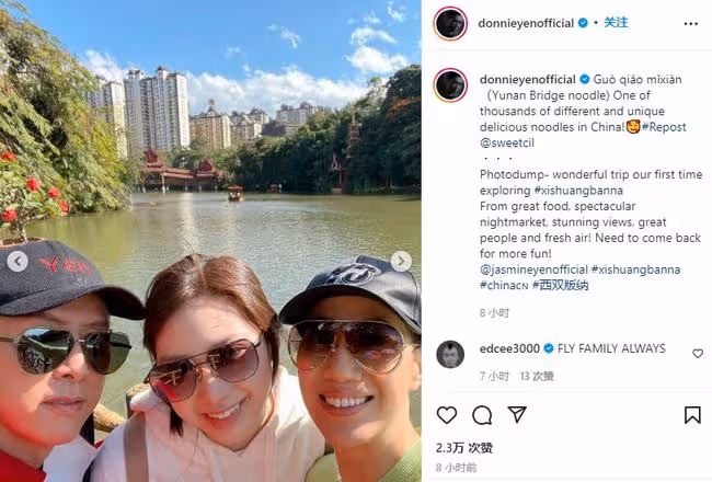 甄子丹過年攜妻女游雲南,坐板凳吃過橋米線接地氣,大讚美食美景