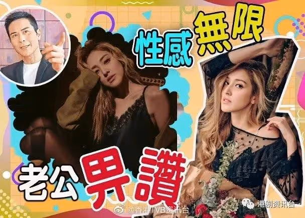 陳凱琳性感連環擊!鄭嘉穎暈得一陣陣再派心