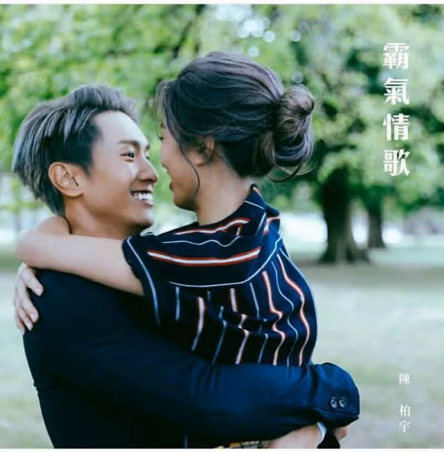 壓力大！陳柏宇闊別四年再登紅館，歌曲《結》望撫慰太太流產之痛