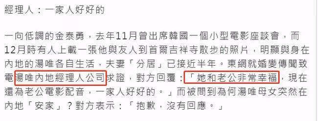 湯唯被曝與韓國老公婚變!已攜女兒回國定居,經紀公司作出澄清