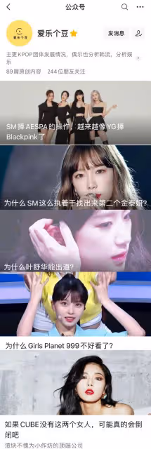 我們為什麼越來越討厭搞韓娛