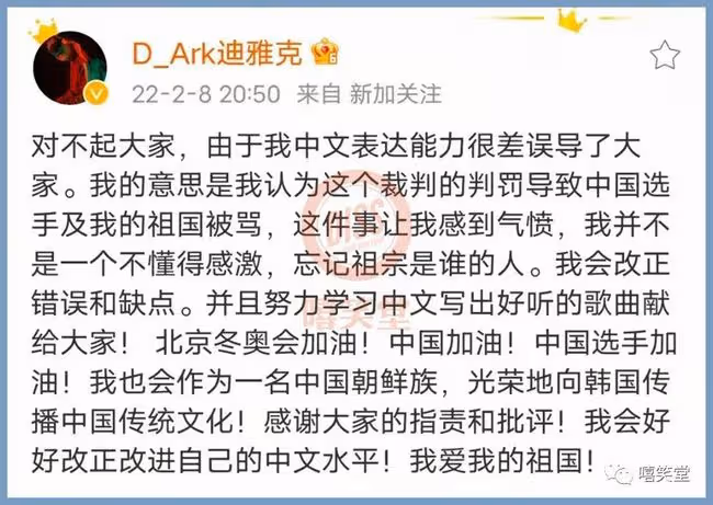 註銷INS！公開懺悔！說唱歌手D.ark迪雅克開始瘋狂道歉