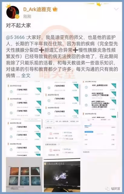 註銷INS!公開懺悔!說唱歌手D.ark迪雅克開始瘋狂道歉