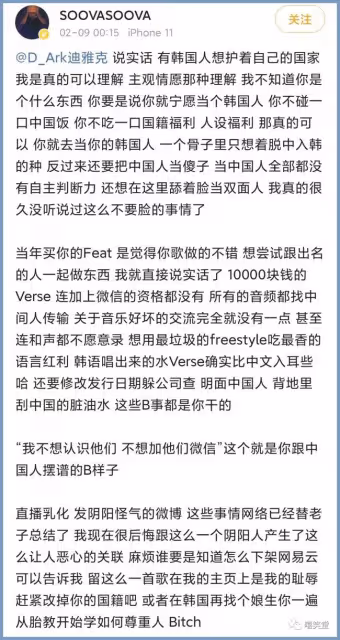 註銷INS!公開懺悔!說唱歌手D.ark迪雅克開始瘋狂道歉