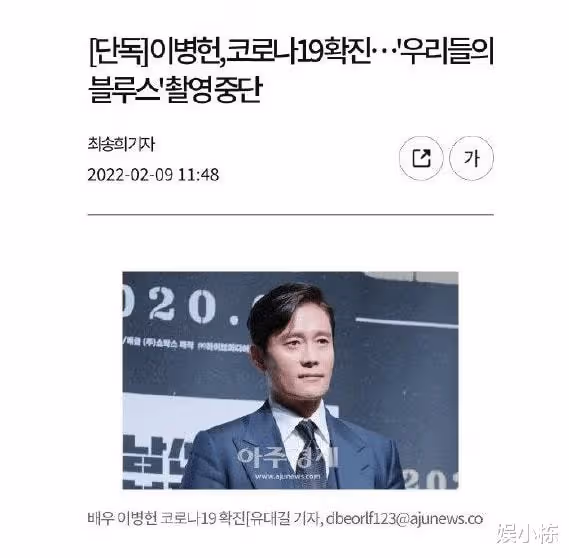 韓國演員李秉憲確診感染新冠!新劇被迫停拍,老婆也中招。