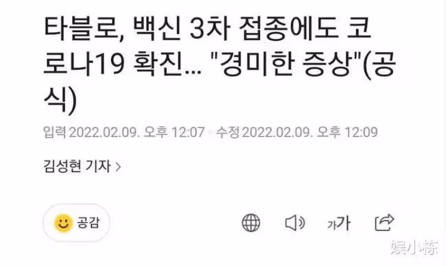 韓國演員李秉憲確診感染新冠!新劇被迫停拍,老婆也中招。