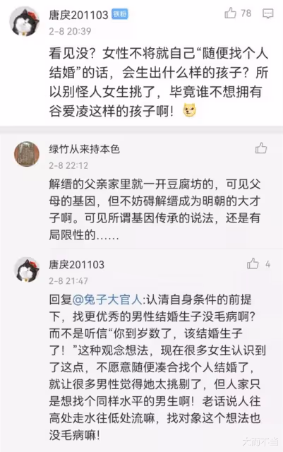 谷愛凌奪冠才兩天,輿論就出現不好的勢頭,是誰在興風作浪?
