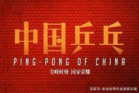 任嘉倫要拍電影了?《中國桌球》網傳男主任嘉倫,網友:讓哥休息