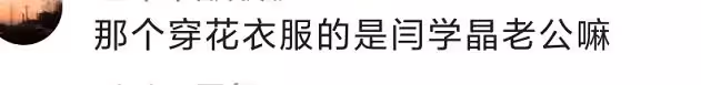 閆學晶又包遊艇帶全家出海!神秘老公疑在旁,戴寶石戒指財大氣粗