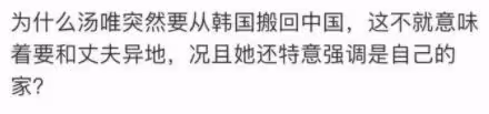 曝湯唯婚變!獨自帶女兒回國與老公異地半年,經紀公司火速回應