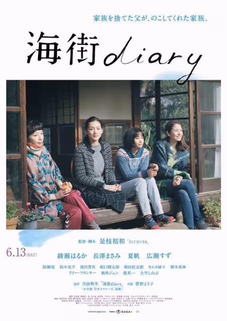 綾瀨遙加入「長澤會」!你知道那些女明星的神秘團體嗎?