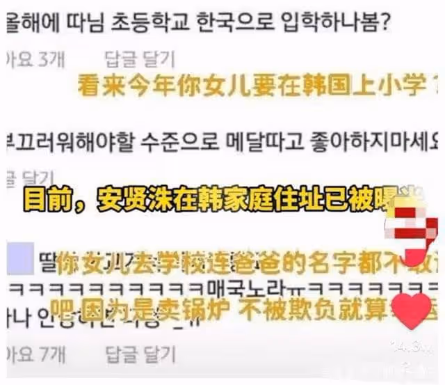 韓流看來還得繼續「寒」下去,看看這些韓星的言行真讓人心寒