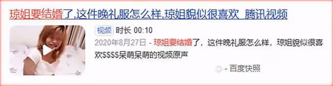網紅瓊姐:坐豪車,收鮮花,每天一個男朋友,如今「結婚」了