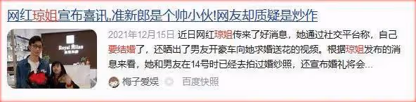 網紅瓊姐:坐豪車,收鮮花,每天一個男朋友,如今「結婚」了