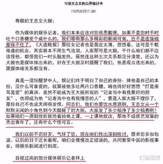 不拿記者當回事,怒斥導演和投資方,一代情聖王志文有多任性?