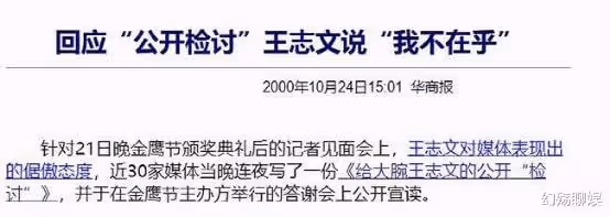 不拿記者當回事,怒斥導演和投資方,一代情聖王志文有多任性?
