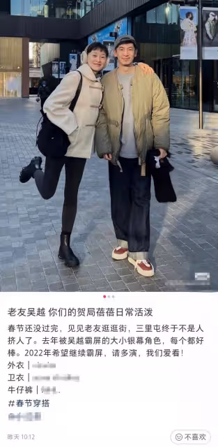 吳越與男友人逛街笑容燦爛,親密摟肩關係好,49歲仍未婚無兒女