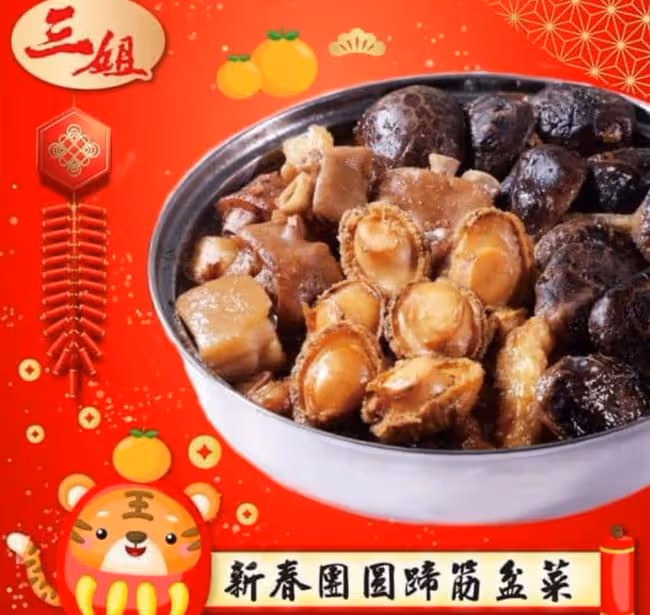 TVB女星賣888元盆菜收大量投訴!顧客質疑食物變質,肉不熟分量少