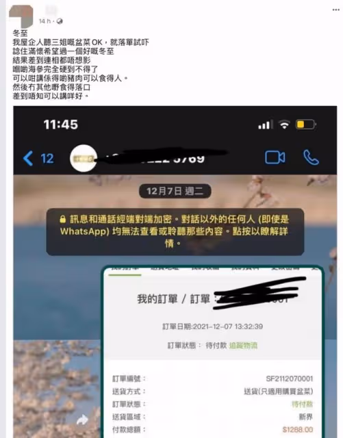 TVB女星賣888元盆菜收大量投訴!顧客質疑食物變質,肉不熟分量少