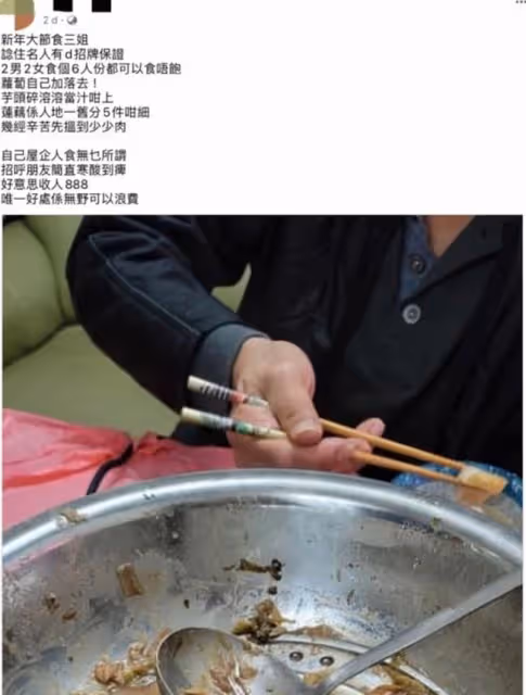 TVB女星賣888元盆菜收大量投訴!顧客質疑食物變質,肉不熟分量少