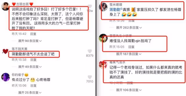 楊蓉開撕蔣勤勤，真沒想到，女演員線下玩得這麼狠！