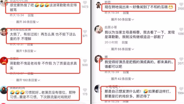 楊蓉開撕蔣勤勤，真沒想到，女演員線下玩得這麼狠！