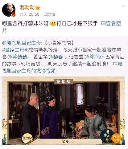楊蓉開撕蔣勤勤，真沒想到，女演員線下玩得這麼狠！