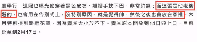 眾星送別52歲名導!林依晨眉頭緊皺,張宇聲音顫抖,妻子需人攙扶