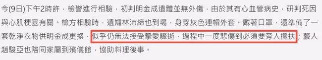 眾星送別52歲名導!林依晨眉頭緊皺,張宇聲音顫抖,妻子需人攙扶