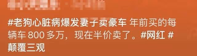 曝千萬網紅心臟病發昏迷不醒,妻子立即變賣家產,想再次捲款跑路