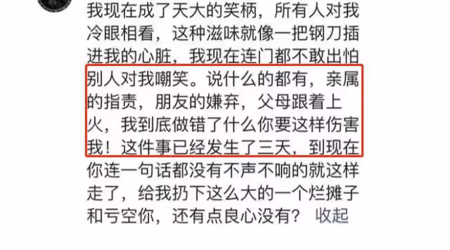 曝千萬網紅心臟病發昏迷不醒,妻子立即變賣家產,想再次捲款跑路