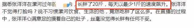 真香?曝張洋洋過年長胖20斤,人稱「洋墩墩」,親媽身邊就是好!