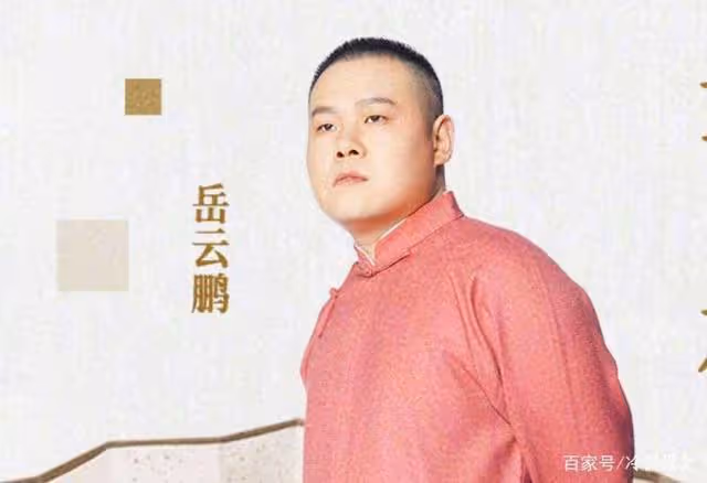 身為德雲社的「頂樑柱」,岳雲鵬被央媒點名,點他的原因是什麼?