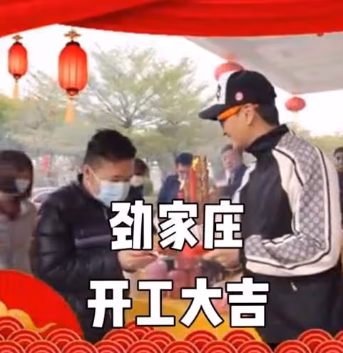 62歲何家勁工廠豪氣開工，拿成沓紅包親自發，網友：缺人不？