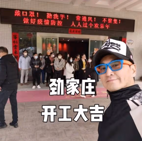 62歲何家勁工廠豪氣開工，拿成沓紅包親自發，網友：缺人不？