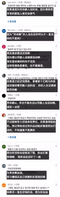 又是賣人設被揭穿?韓國著名"男窮星"遭質問:有錢收藏400雙鞋卻沒錢還債?
