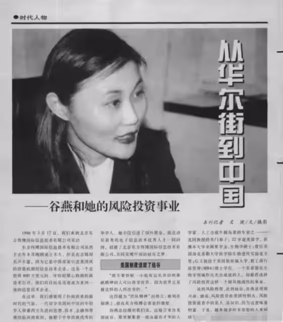 「青蛙公主」谷愛凌:36天奪6金,被媽媽培養成人生贏家