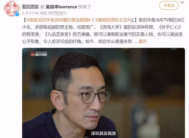 吳啟華自曝已在內地買房,還開了公司,在TVB當男主時月薪才幾千