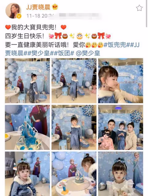 樊少皇為大女兒慶生，四歲飯兜打扮似公主，一家四口高顏值惹人羨
