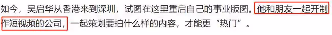 吳啟華自曝已在內地買房,還開了公司,在TVB當男主時月薪才幾千