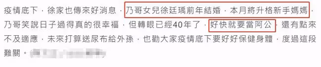 62歲徐乃麟喜憂參半!自曝本月即將當外公,學霸兒子卻在國外確診