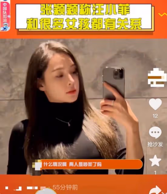 震驚!張穎穎否認與汪小菲緋聞,曝對方猛料後秒刪,兩人被疑情變