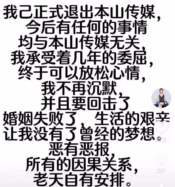 嬌嬌再撕趙本山!怒斥對方趕盡殺絕,公開叫囂要當逆徒與其斗一斗