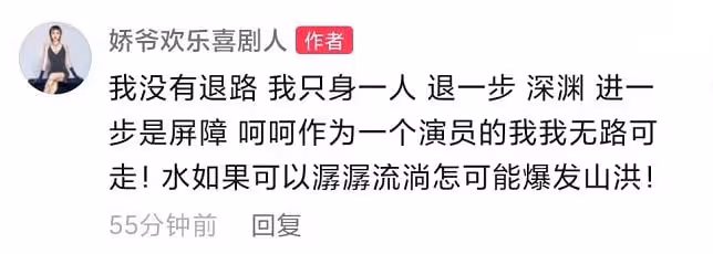 嬌嬌再撕趙本山!怒斥對方趕盡殺絕,公開叫囂要當逆徒與其斗一斗