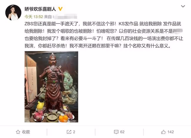 嬌嬌再撕趙本山!怒斥對方趕盡殺絕,公開叫囂要當逆徒與其斗一斗