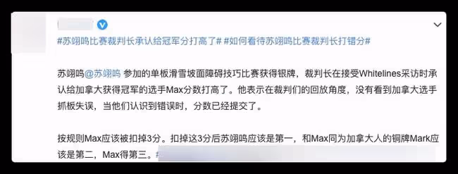 曾志偉為蘇翊鳴發聲抱不平!贊其是中國驕傲,對方遭誤判錯失金牌