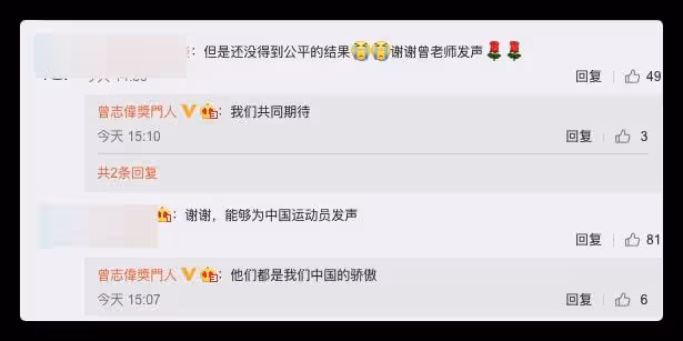 曾志偉為蘇翊鳴發聲抱不平!贊其是中國驕傲,對方遭誤判錯失金牌