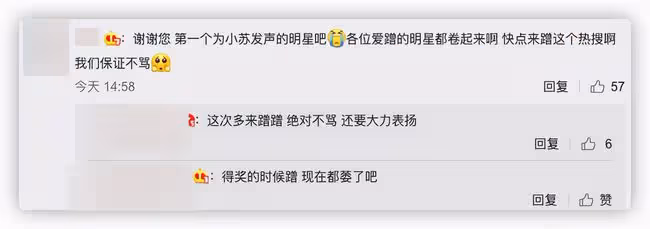 曾志偉為蘇翊鳴發聲抱不平!贊其是中國驕傲,對方遭誤判錯失金牌
